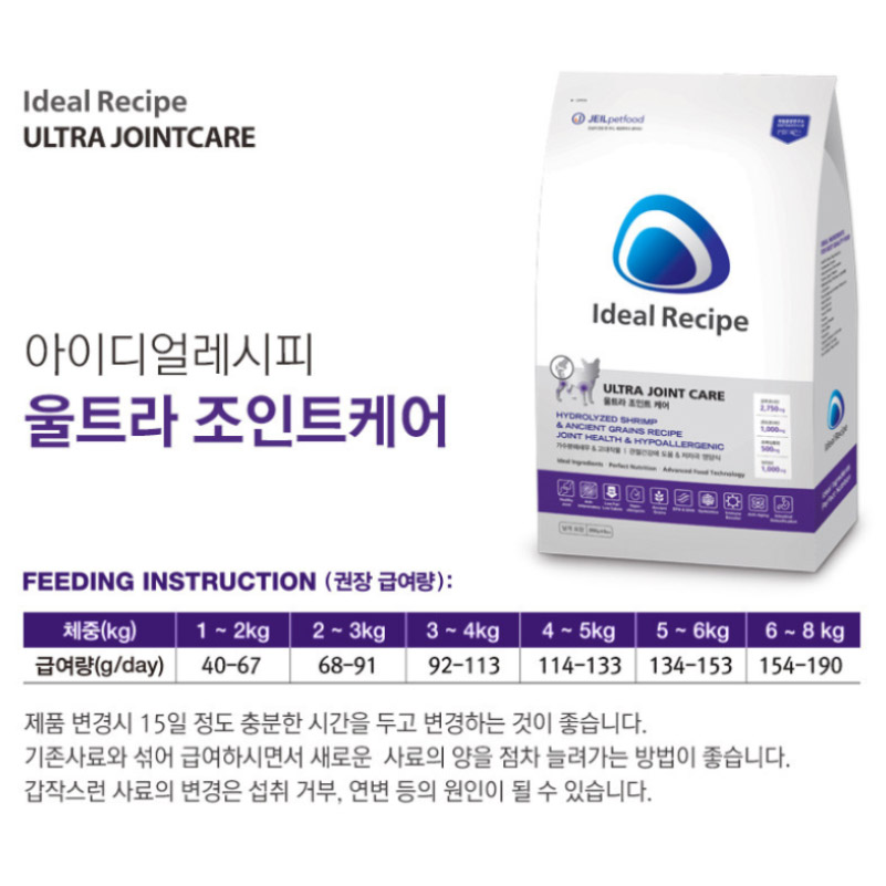 아이디얼레시피 울트라 조인트케어 관절 슬개골사료 3kg - 상세 이미지 3
