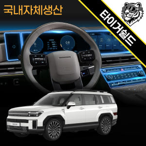 타이거쉴드 싼타페 MX5 풀체인지 AR+ 보호필름 내비게이션 슈퍼울트라 ... 개봉기 | 실사용 후기 - 상품 이미지 1