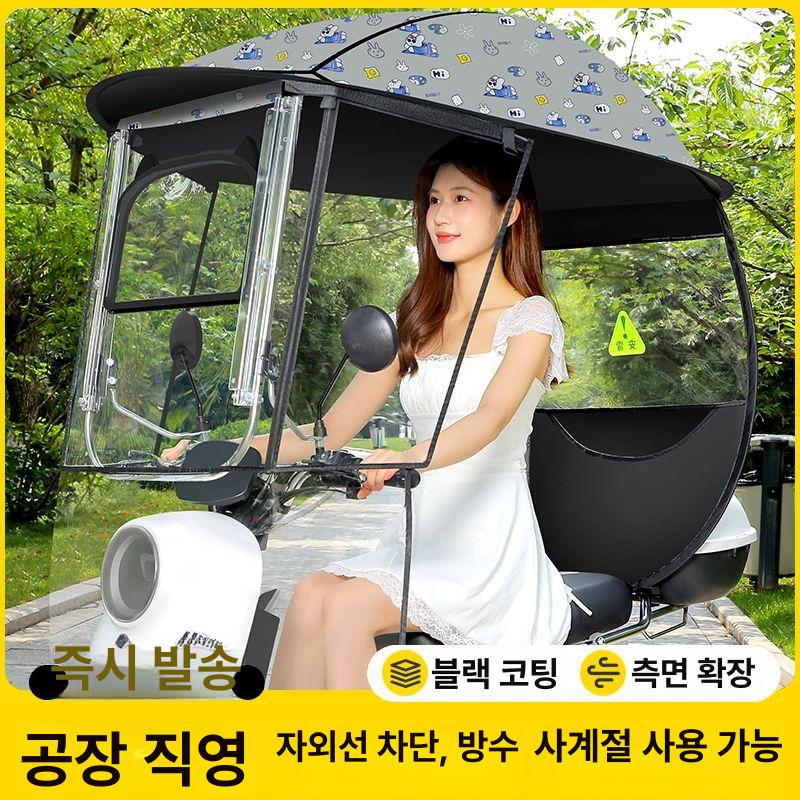 오토바이 캐노피 덮개 앞유리 비 방지 사계절 UV 차단 연한 파랑 별곰 A - 상세 이미지 3