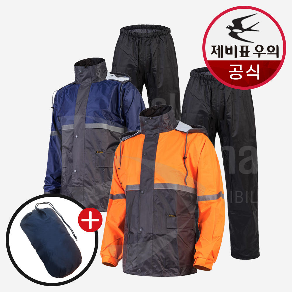 제비표 우의 150 형광 우비 오토바이 산업 안전 작업용 라이더 배달 Si-si150v - 상세 이미지 2