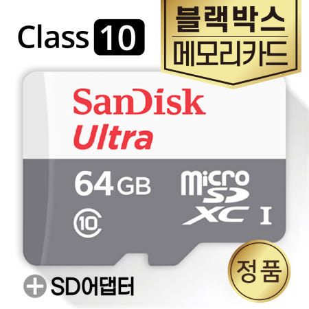 파인뷰 X2000 블랙박스 메모리 microSD카드 64GB