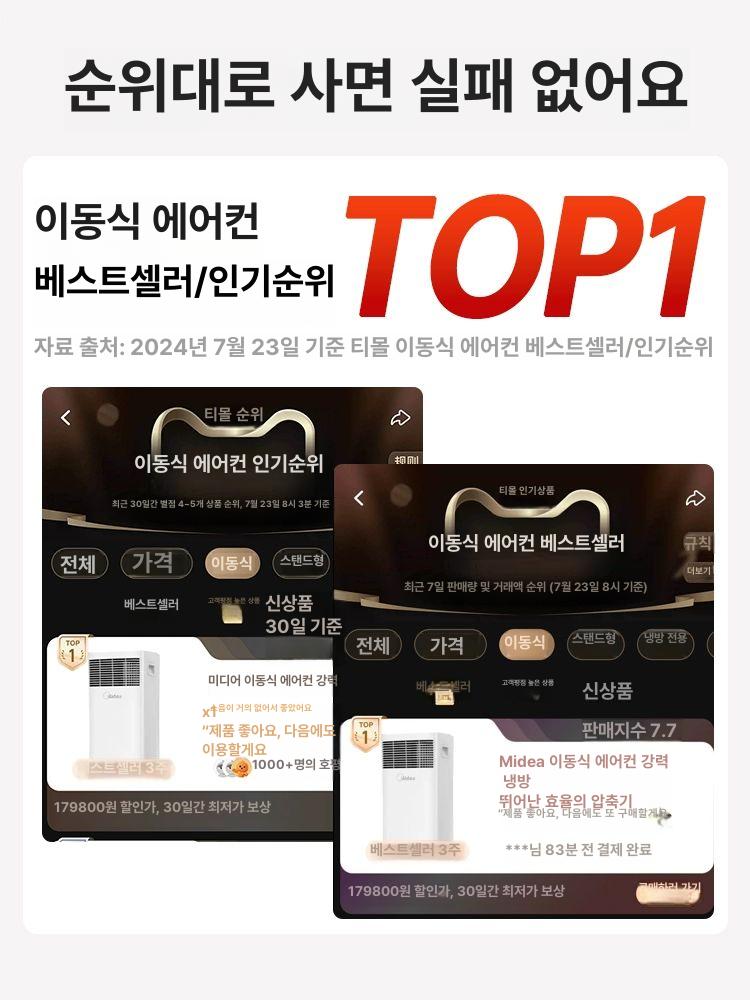 미디어 이동식 단일냉방 캠핑 휴대용 냉난방 소형 무외부유닛 모바일 가정용 에어콘 소형 1마력 단일 냉방 - 상세 이미지 2
