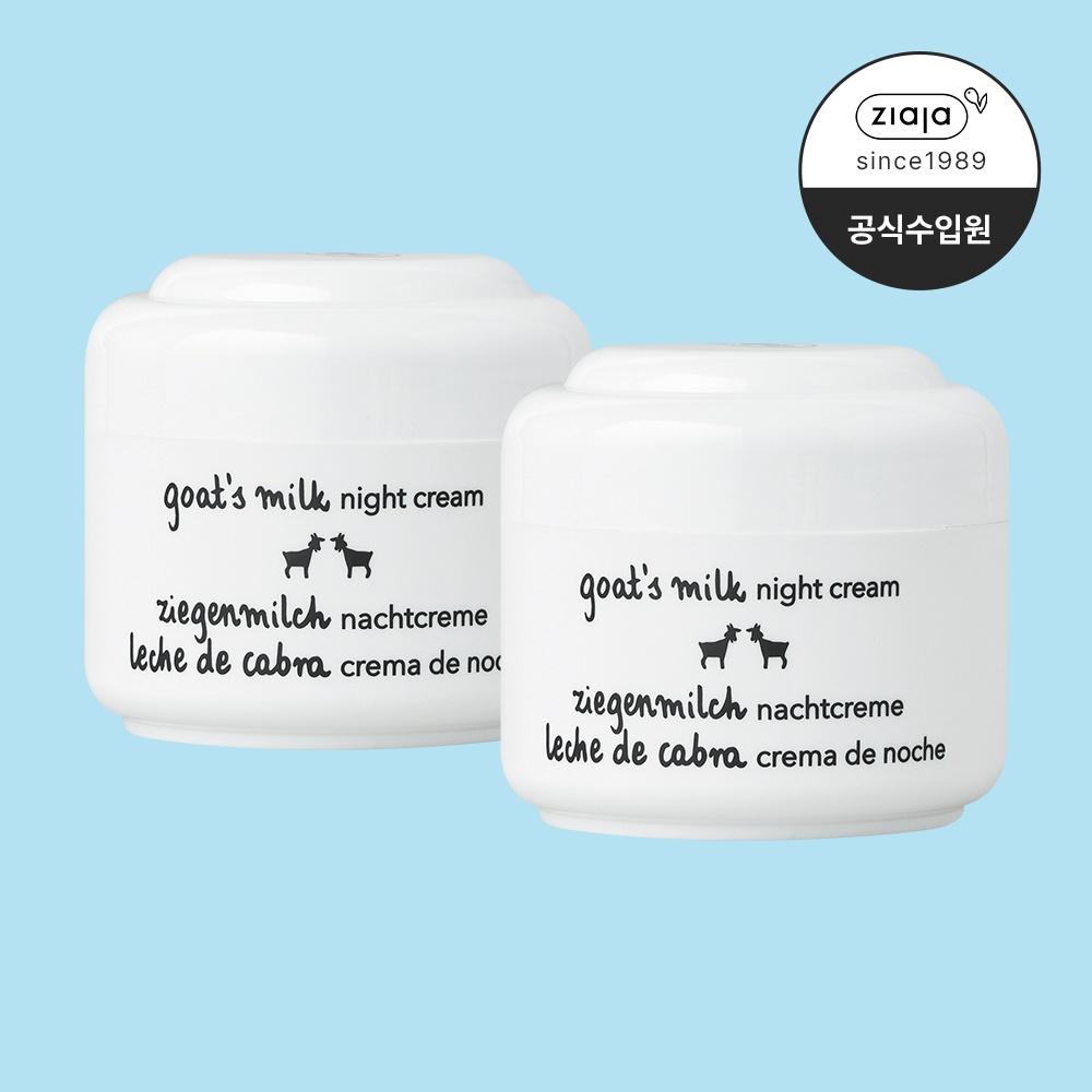 지아자 산양유 고트 밀크 크림 1+1 나이트크림 제품 이미지