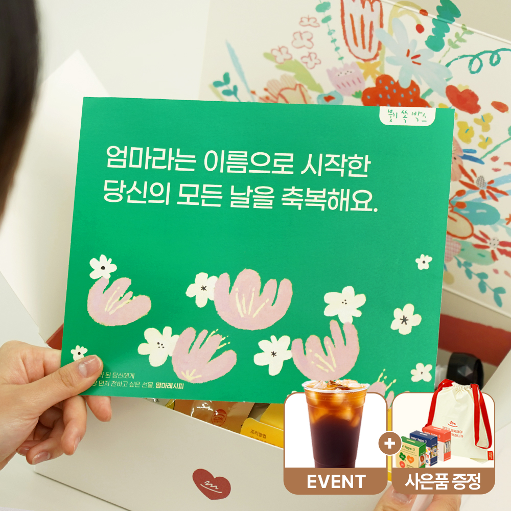 [출산축하] 맘마레시피 출산 선물  아기탄생 축하 산후 산모 필수템 압박밴드 쿨링기  간식 - 상세 이미지 2