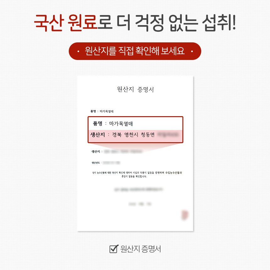마가목 열매 효능 300g 국산 - 상세 이미지 3
