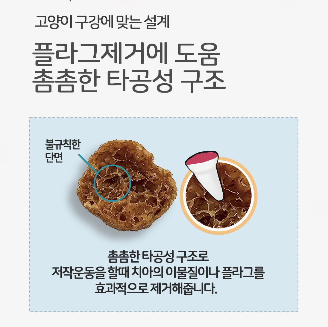 누터스가든 덴티바이트 고양이 간식 이빨과자 덴탈 고양이과자 대용량 치석제거, 70g, 3개 - 상세 이미지 4