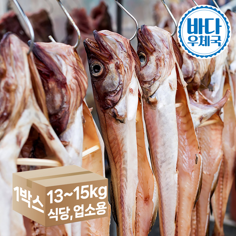 바다우체국 식당 도매용 깔끔이 반건조 코다리 1박스 13-15kg 업소용 속초생산 - 상품 이미지