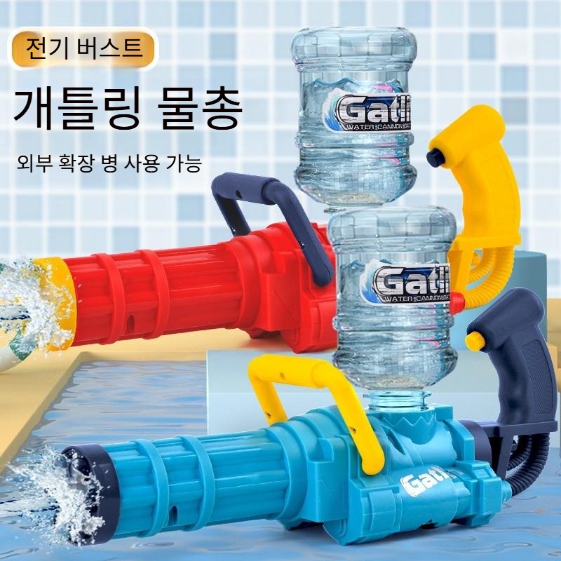 게틀링 고압 분사 물총 물놀이 인싸템 여름방학 휴가 계곡 - 상품 이미지