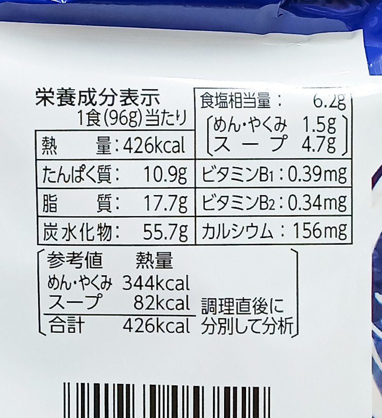 산요식품 하카타 신신라멘 3봉입 - 하카타몰