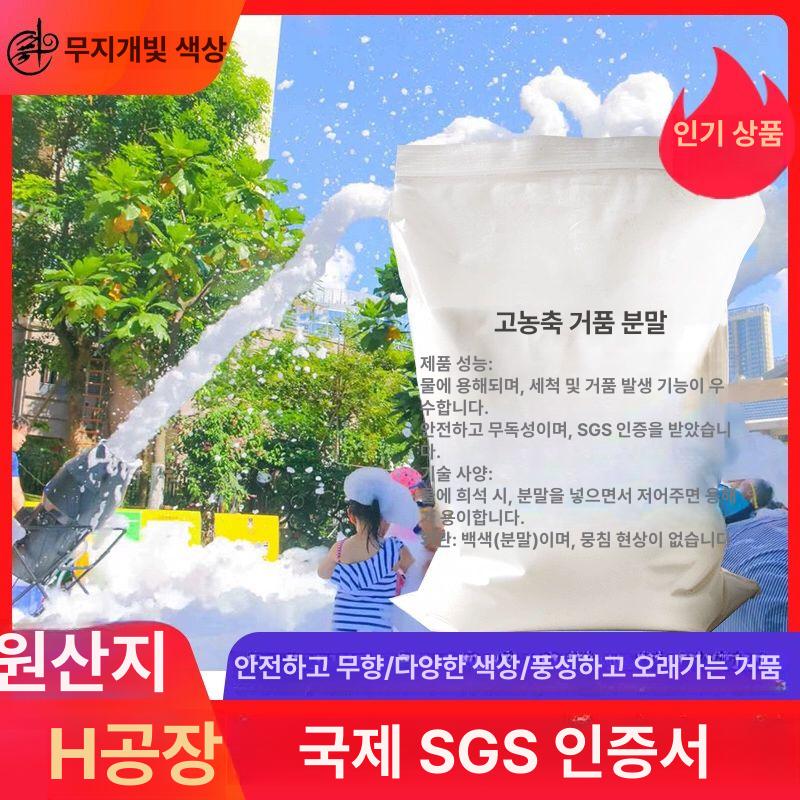 비눗방울 파우더 버블건 대형 워터파크 가루 다른 블루 1kg 1 200 흰색 거품 가루 1kg A - 상세 이미지 2