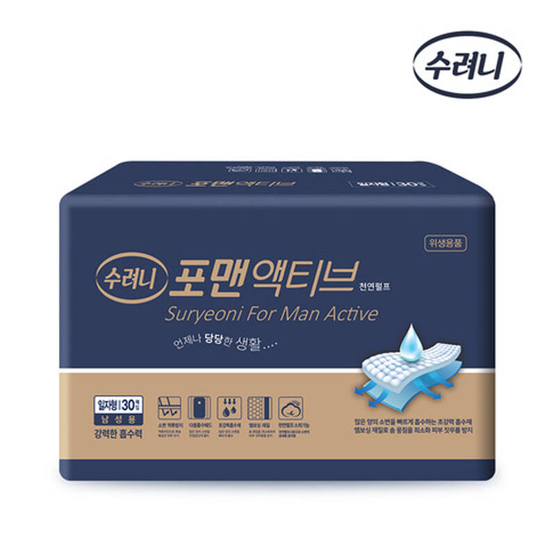 수려니 포맨 액티브 30매입 남성용 속기저귀 : 백그루의 미니샵