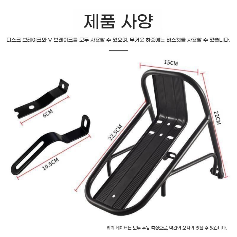 자전거 프론트 랙 앞짐받이 알루미늄 선반형 bying24 알루미늄 전면 선반 - 상세 이미지 5