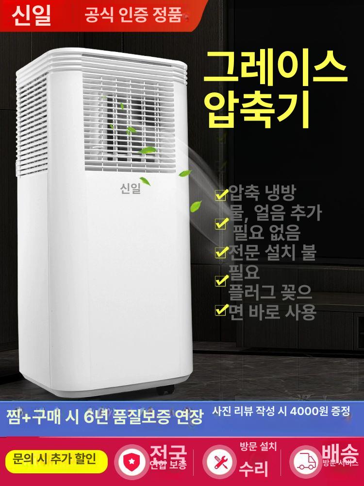 이동식 냉난방 에어컨 이동식에어컨 냉난방기 캠핑에어컨 휴대용에어컨 소형에어컨 소형 1마력 단일 냉방 - 상세 이미지 2