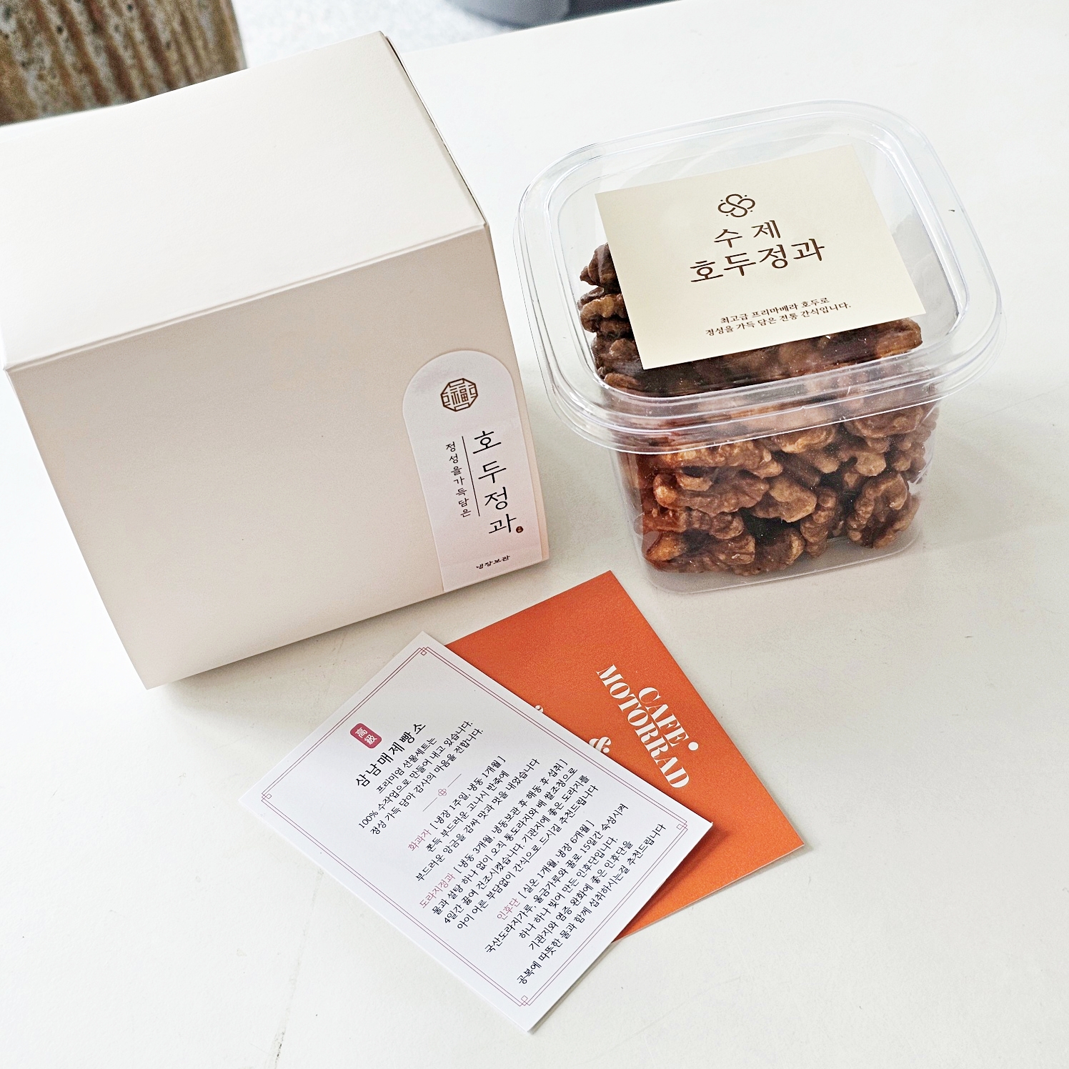 합천 삼남매제빵소 건강한 호두정과 120g 수능선물 수능간식 답례품 결혼식 어린이집 단체주문 행사선물 - 상세 이미지 4