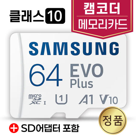 소니 HandyCam HDR-CX450 SD카드 메모리 삼성 64GB