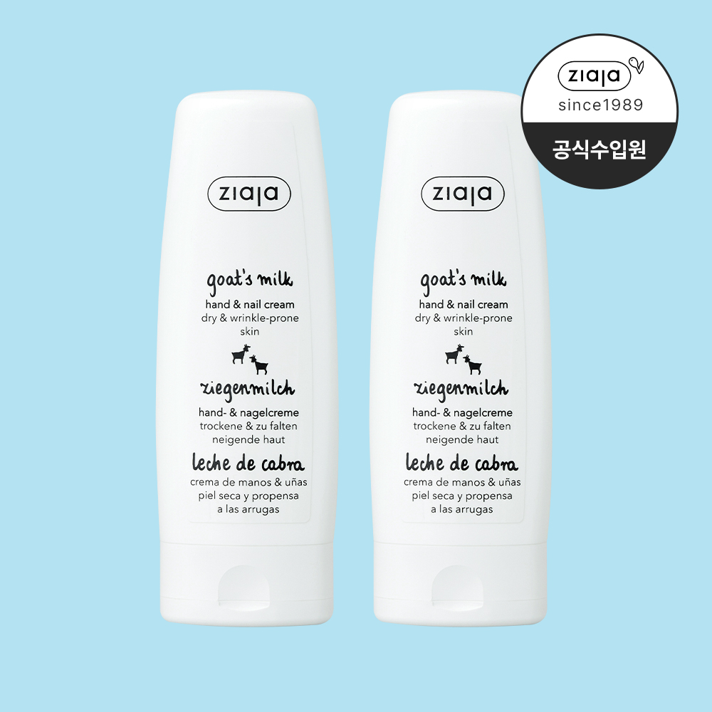 지아자 산양유 핸드 앤 네일 크림 80ml 1+1