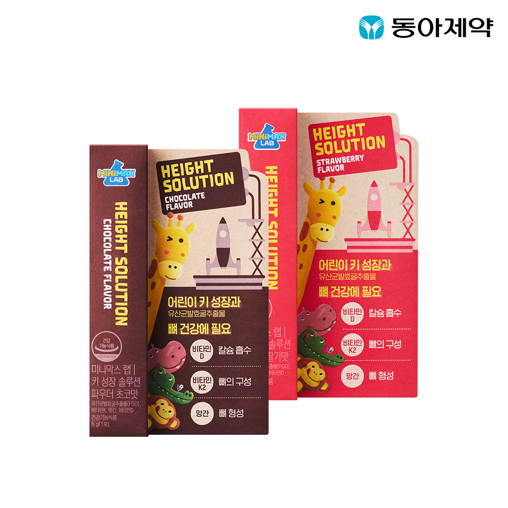 [체험용] 동아제약 미니막스 랩 어린이 키성장 솔루션 파우더 초코맛 1일분 + 딸기맛 1일분 건강하게 크는 식약처인정 유산균발효굴추출물영양제
