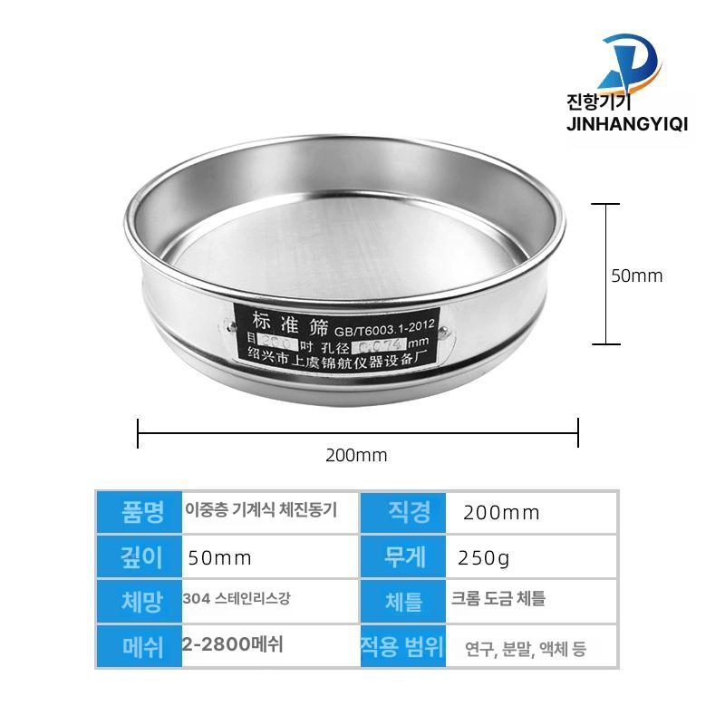 스텐 콩 블루베리 분류기 거름망 선별 채반 매실 300메쉬(0.053mm) 18목 1mm - 상세 이미지 3
