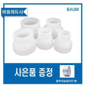 바움 레듀샤 환기자재 배관연결관 덕트부속 규격다양 실사용 후기 | 효과 있을까? - 상품 이미지 1