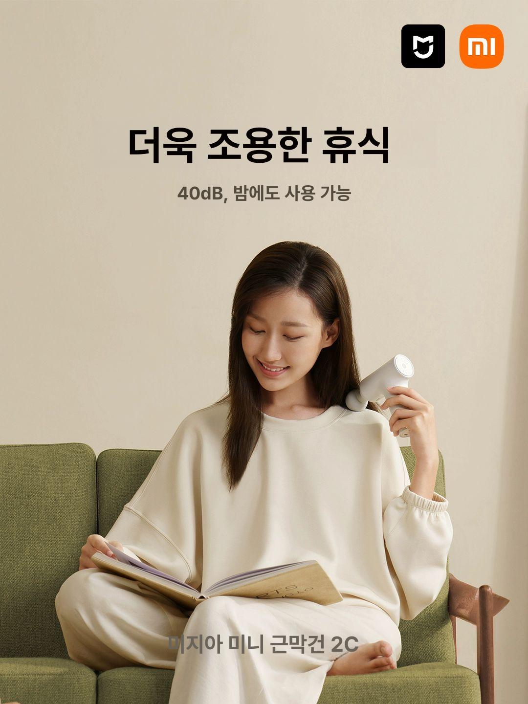 샤오미 미지아 2C 미니 미니마사지건 무선마사지건 휴대용마사지건 진동마사지건 연샌드-12KG : 다물스토어