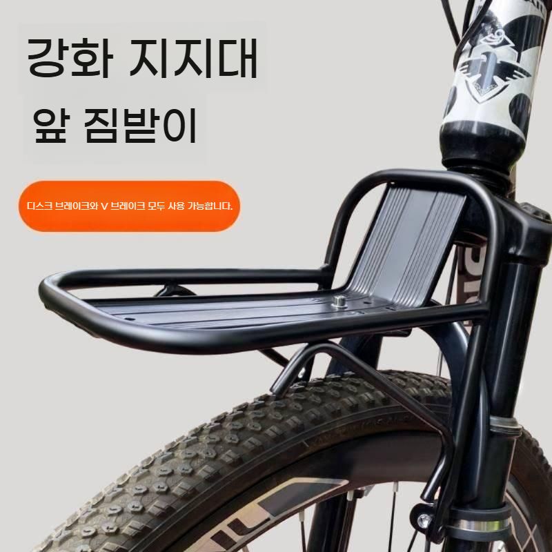 자전거 프론트 랙 앞짐받이 알루미늄 선반형 bying24 알루미늄 전면 선반 이미지 6
