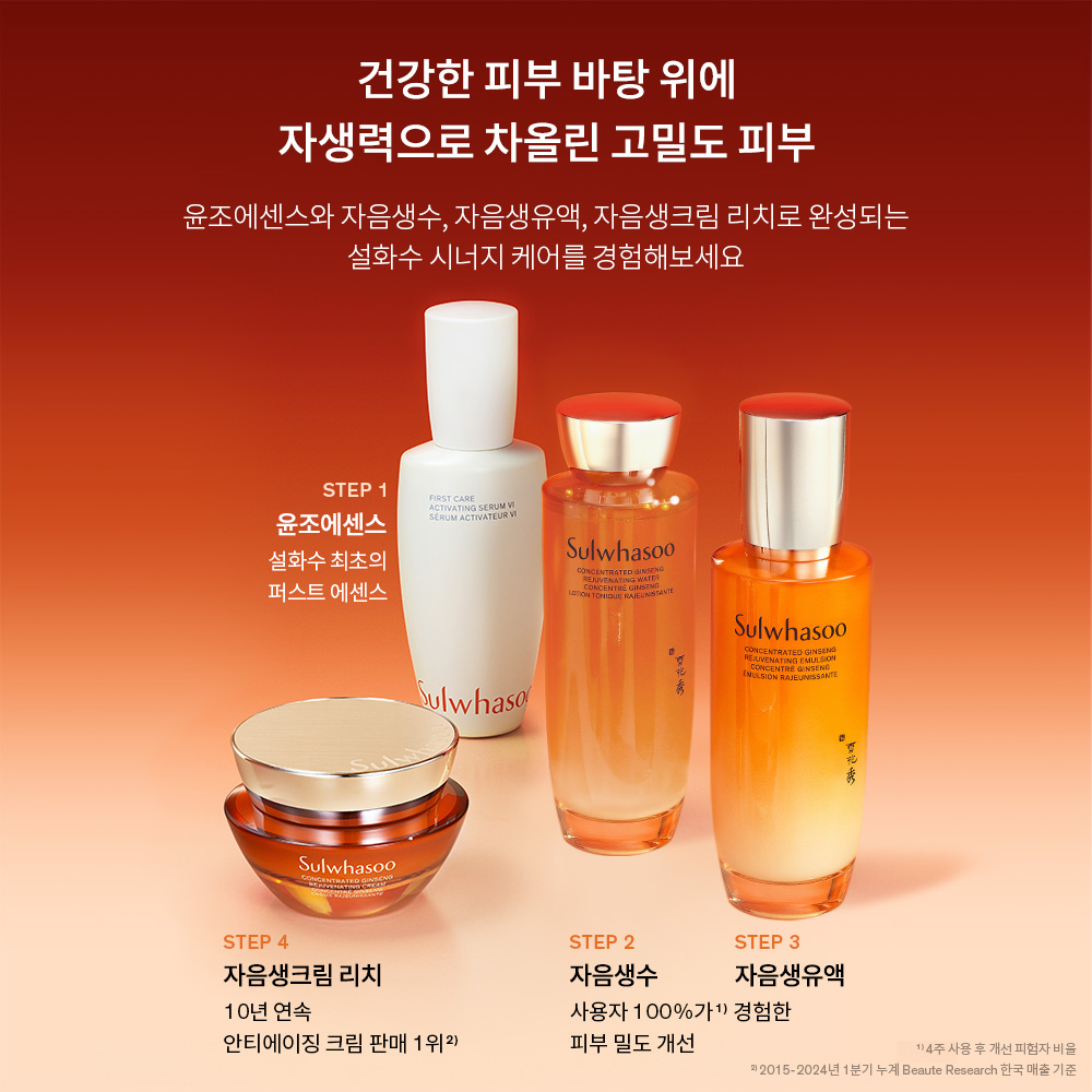 [듀오/추석+세일] 설화수 자음생크림 리치 50ml 기획세트 X 2EA 이미지 8