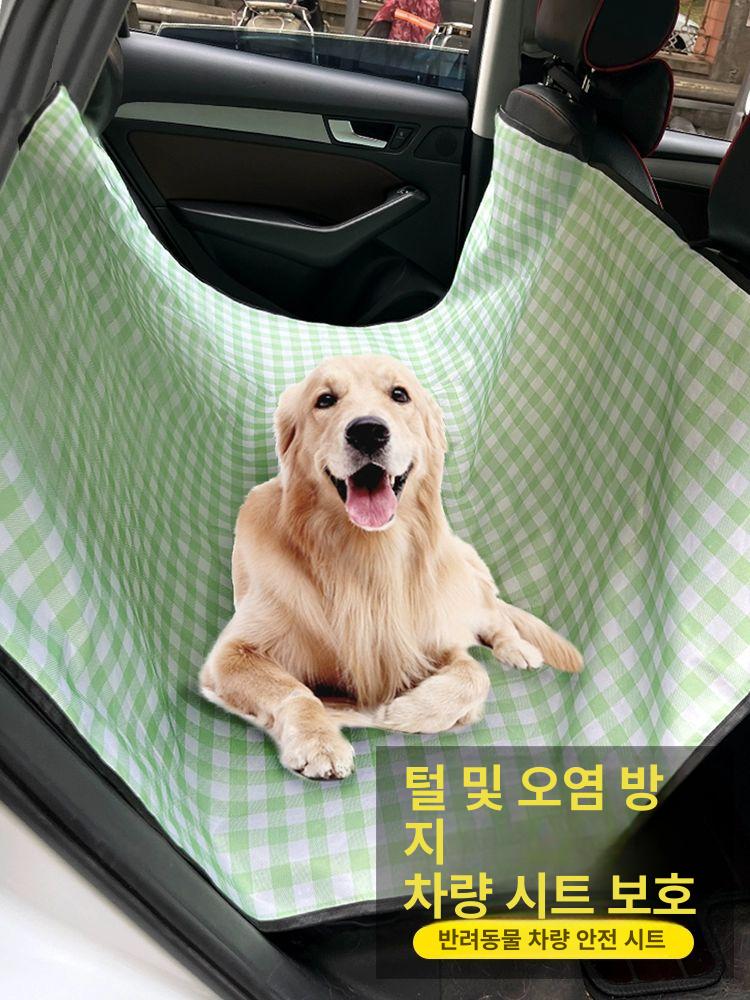 자동차 뒷좌석 매트 반려동물매트 강아지카시트 차량용강아지 애견카시트 자동차매트 단좌 차량 매트-오렌지 체크 - 상세 이미지 2