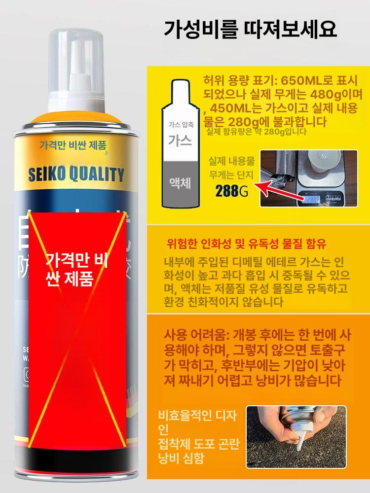 콘크리트 균열접착제 크렉스틱 셀프 퍼티 벽틈새 방수접착제 검정-고탄성 방균 500ml 1개 이미지 6
