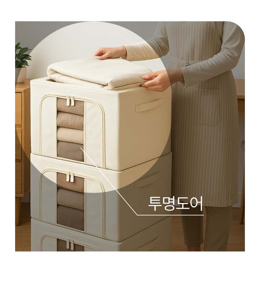 [1+1] 한평한뼘 이불 옷 정리함 패브릭 리빙박스 대형 보관함