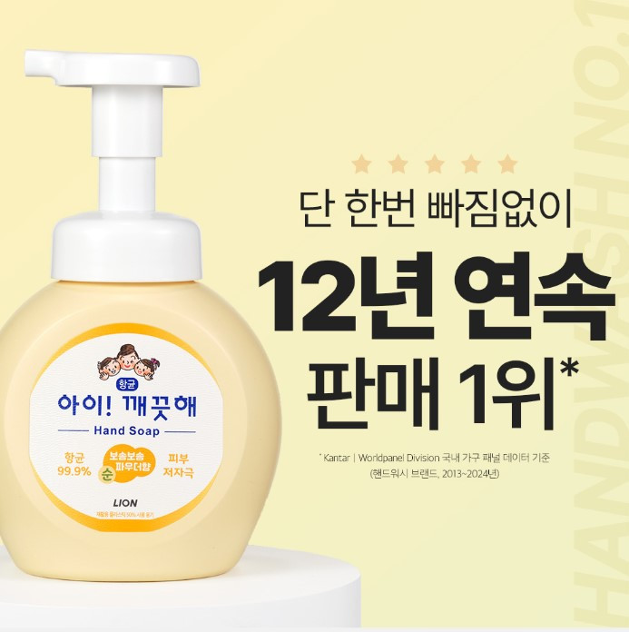 [LO] 아이깨끗해 거품형 블루밍 퍼플 용기 250ml (2499) 자스민 바이올렛향 - 상세 이미지 3
