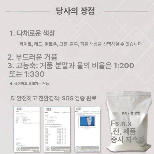 비눗방울 파우더 버블건 대형 워터파크 가루 다른 블루 1kg 1 200 흰색 거품 가루 1kg A - 상세 이미지 3