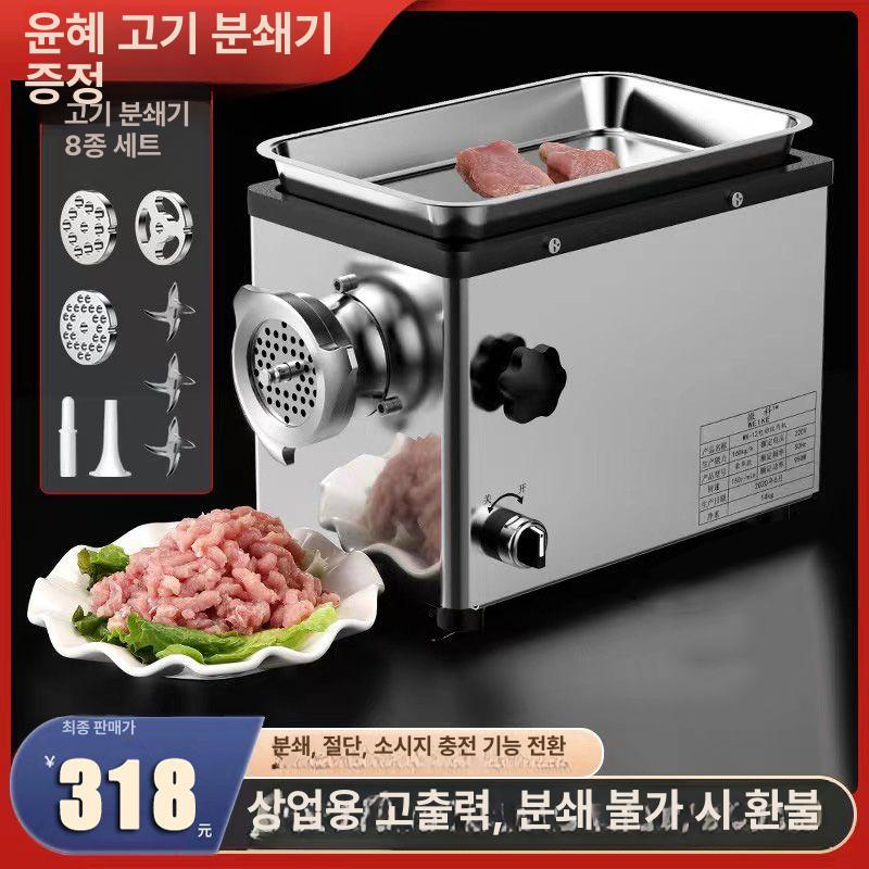 고기 분쇄기 다지기 만두소 믹서 자동 스테인리스 마늘 특별 할인 세미스틸 1100 칼 1개 구멍 - 상세 이미지 2