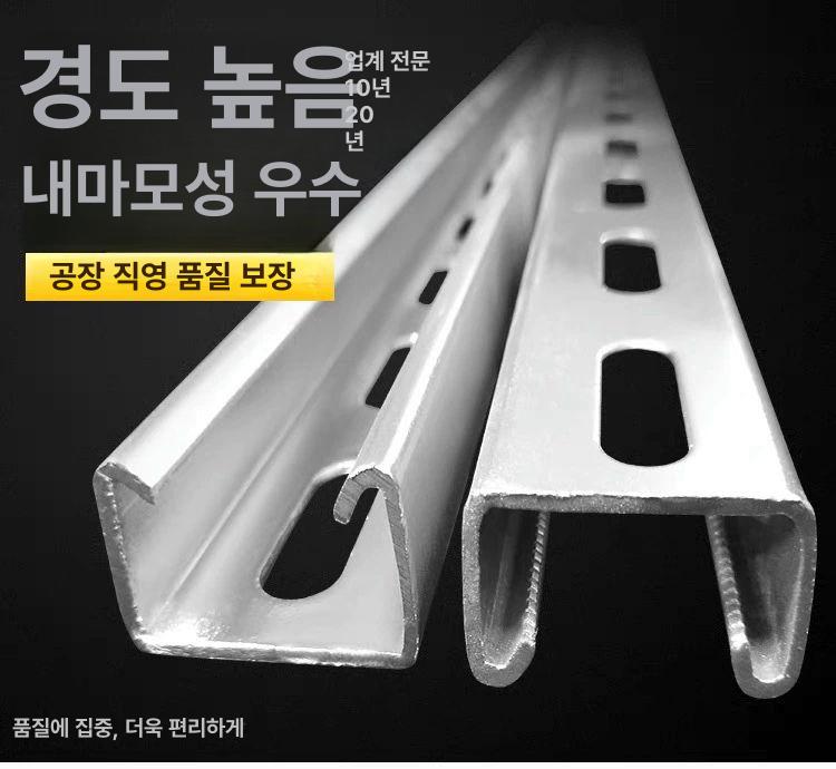태양광 설치 브라켓 아연 방수 레일 베이스 패널 고정 41모델(8)+미들(8)+단말(18) 아연도금 41x21x1.2 1m 단가 - 상세 이미지 4