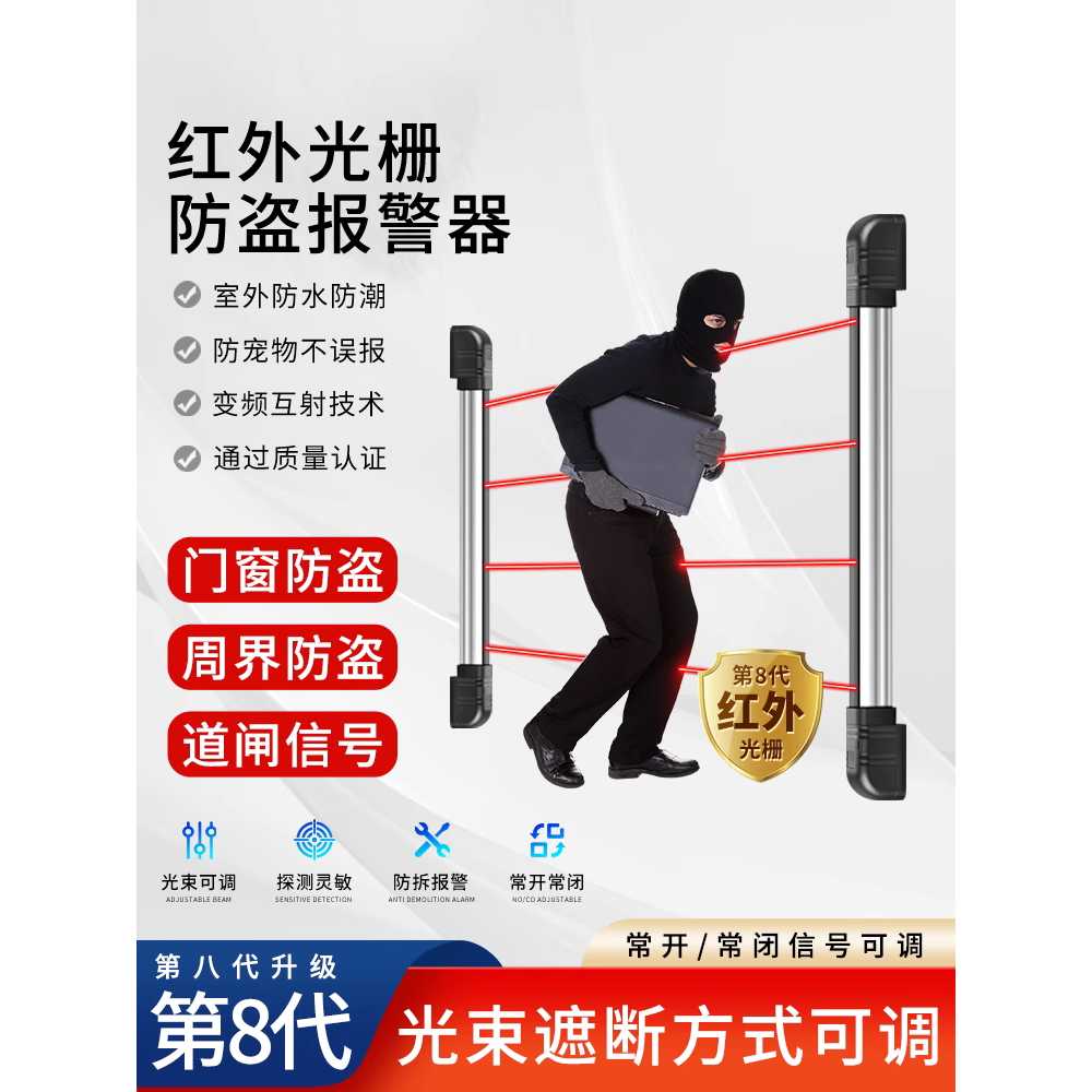 적외선 동체 감지기 출입문 방범 경보기 기둥 센서 빔2개 이미지 6