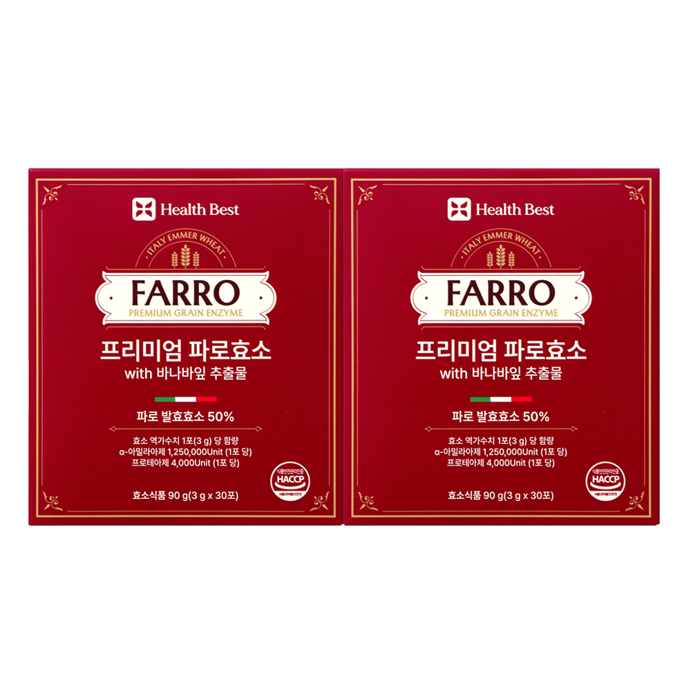 헬스베스트 프리미엄 파로 곡물 발효 효소 with 바나바잎 추출물 30포 2박스 - 상세 이미지 2