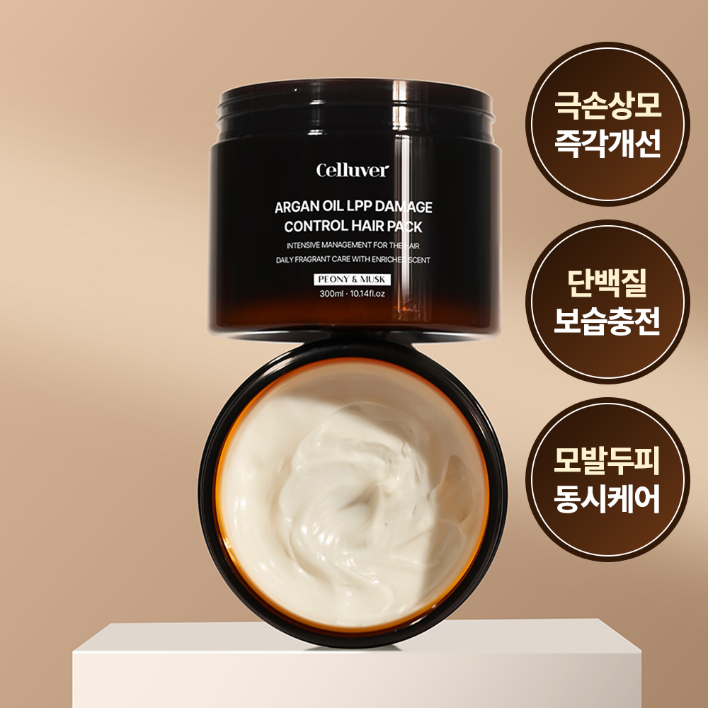 셀러버 LPP 올리브영헤어팩 아르간 단백질 트리트먼트 300ml 복구매직 극손상헤어팩
