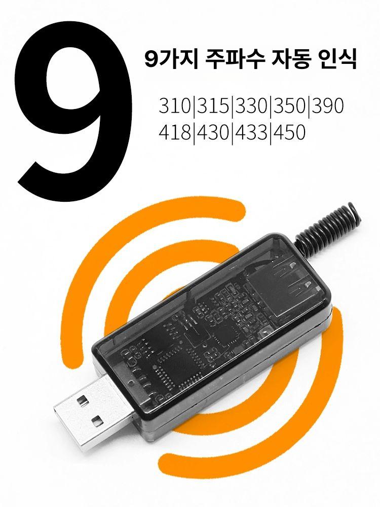 가정용 자동 커튼 원격제어 리모컨 레일 스마트 전동 단일 채널 원격 제어 2700 RF U-스틱