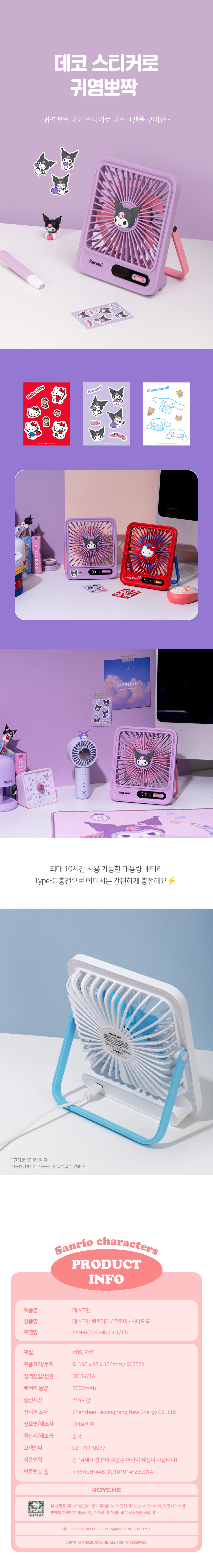 Kuromi Desktop Fan Details