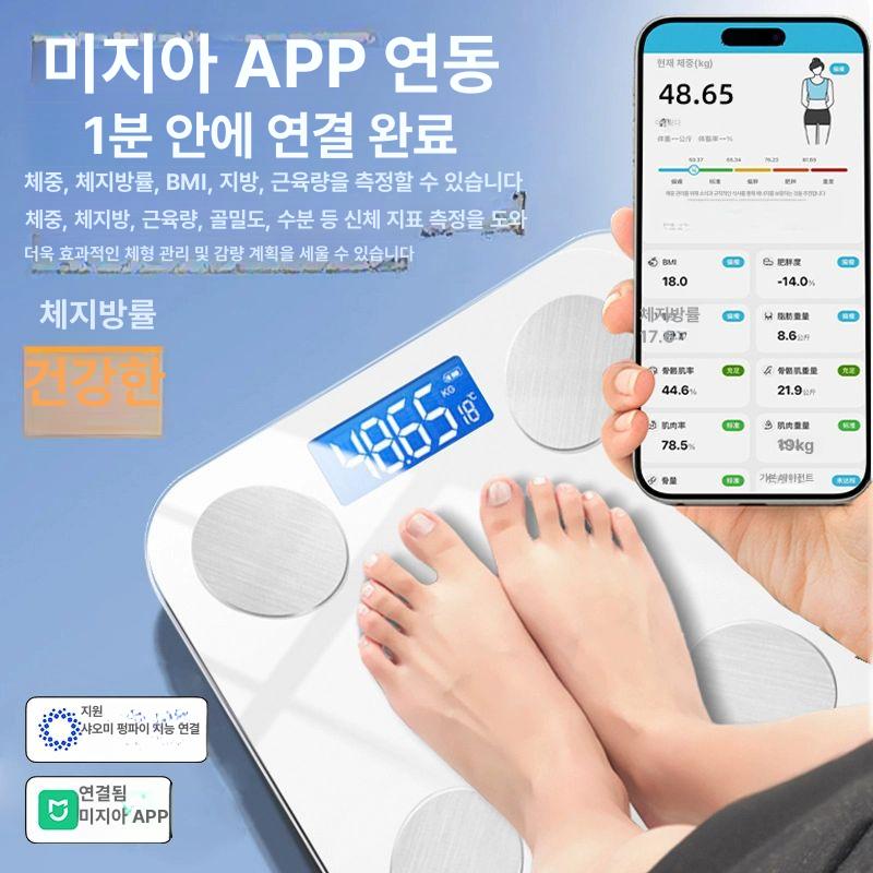 고정밀 소형 충전식 디지털 스마트 전자 미니체중계 추천 가정용 체중 감량 저울 체중계-하얀색 - 상세 이미지 4
