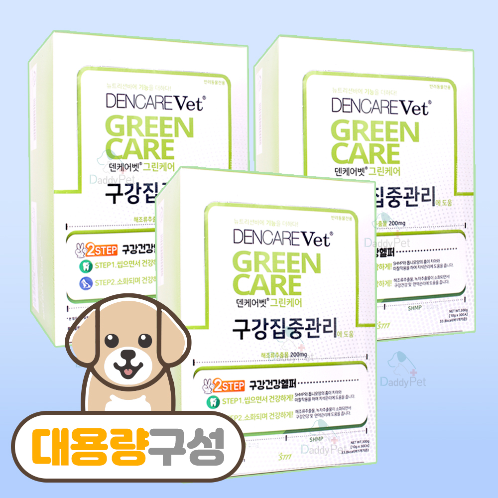 덴케어벳 대용량 구성 그린케어 60개입(30p x 2박스) 강아지 반려견 구강 관리 개껌 치석제거 - 상세 이미지 2