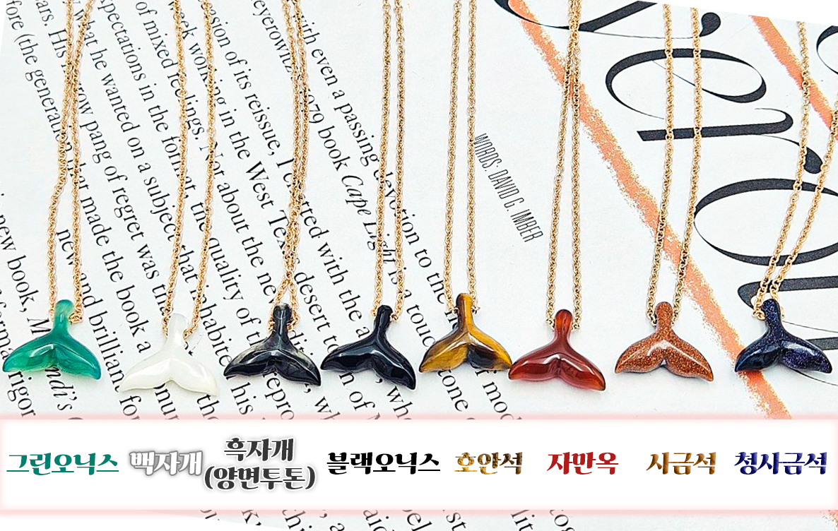 14K 고래꼬리 체인 목걸이 원석 고방줄 자개 오닉스 사금석 자만옥 호안석 이미지 6