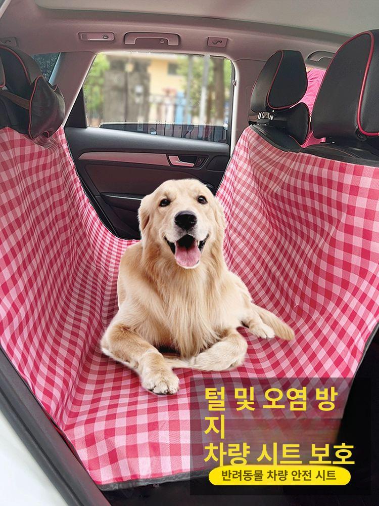 자동차 뒷좌석 매트 반려동물매트 강아지카시트 차량용강아지 애견카시트 자동차매트 단좌 차량 매트-오렌지 체크 - 상세 이미지 3