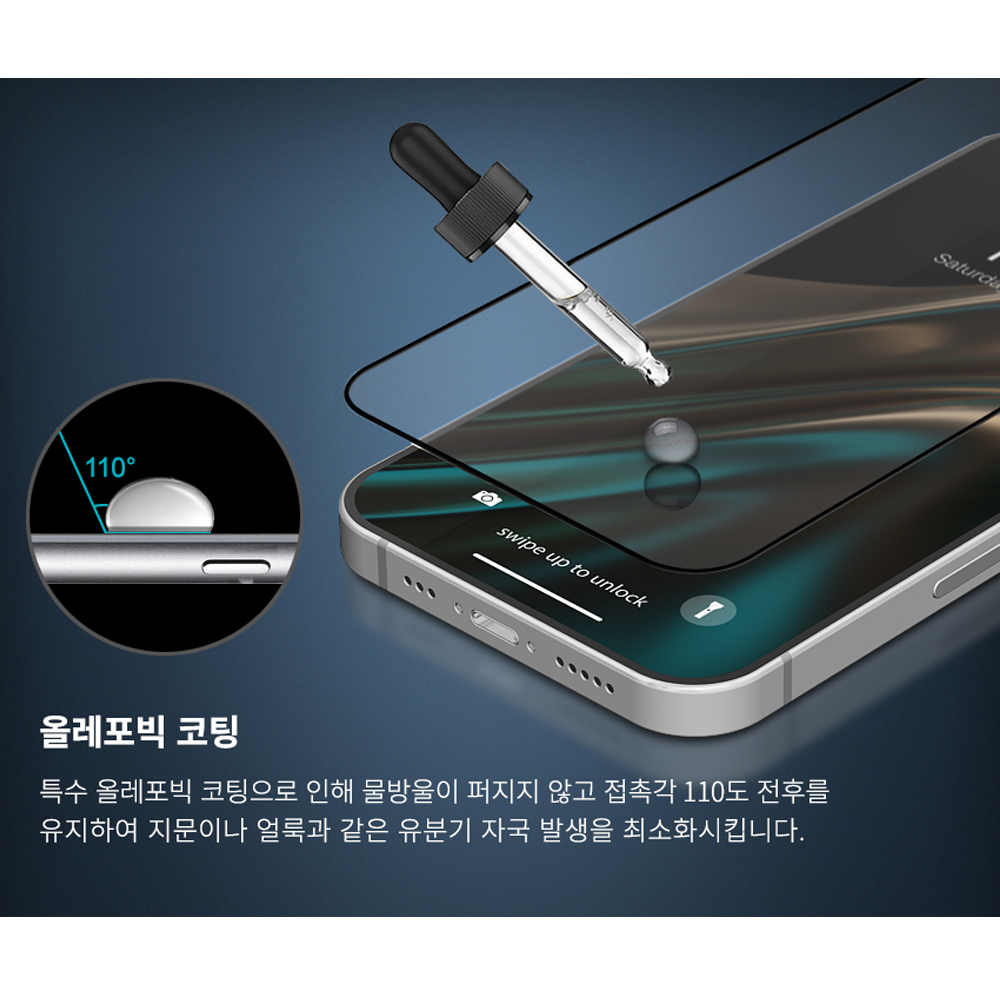 고부기 풀커버 강화유리 커버 쉴드 프라이버시 사생활보호 액정보호필름 아이폰16 프로, 2매입 - 상세 이미지 5