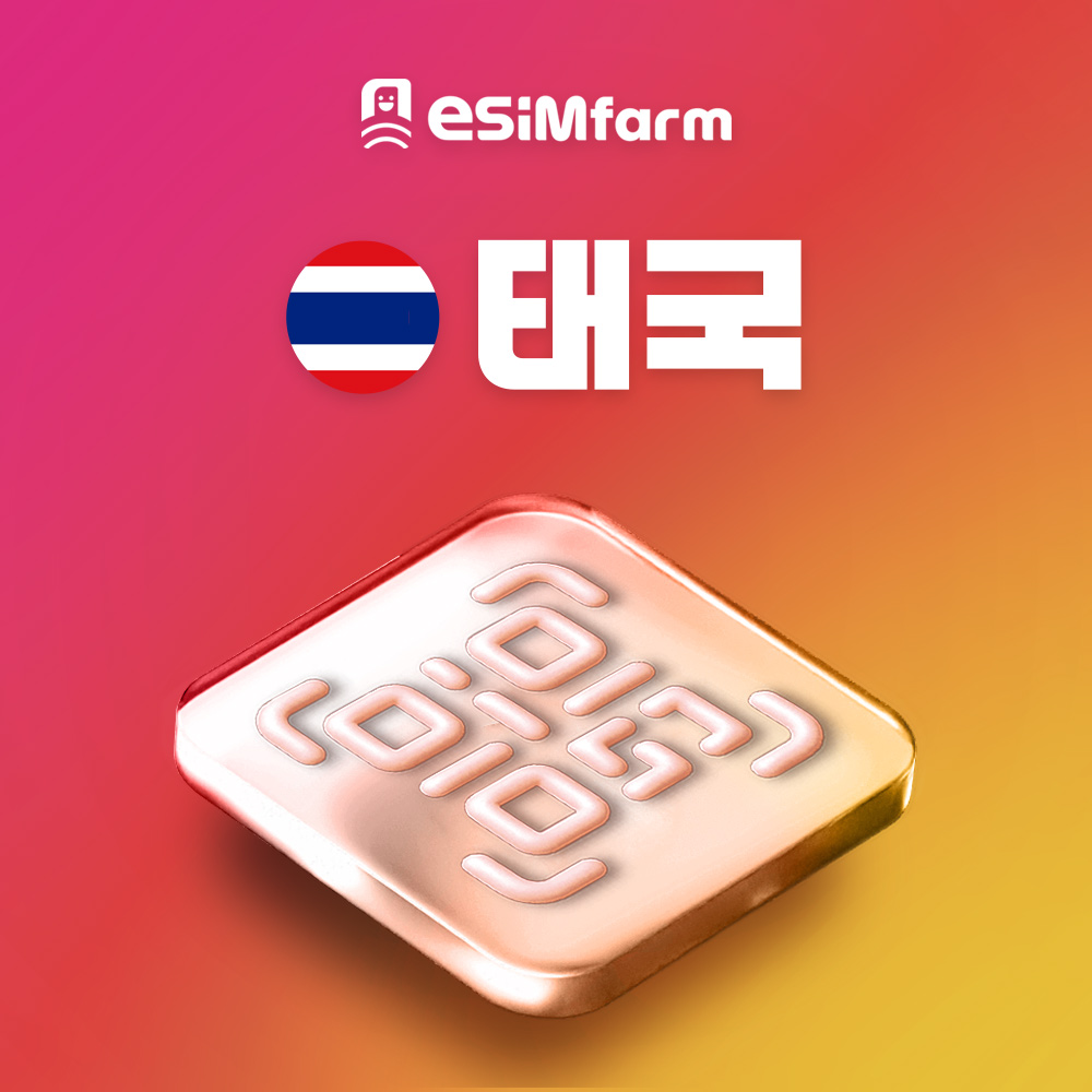 태국이심 e심 방콕 치앙마이 후아힌 끄라비 이심 5G 데이터 무제한 로컬망 - 상품 이미지