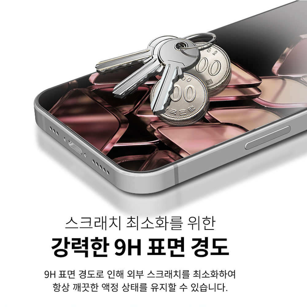 고부기 풀커버 강화유리 커버 쉴드 프라이버시 사생활보호 액정보호필름 아이폰16 프로, 2매입 이미지 7