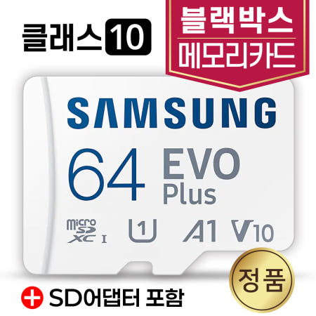 삼성전자 파파고 고 세이프 760 메모리 SD카드 삼성 64GB