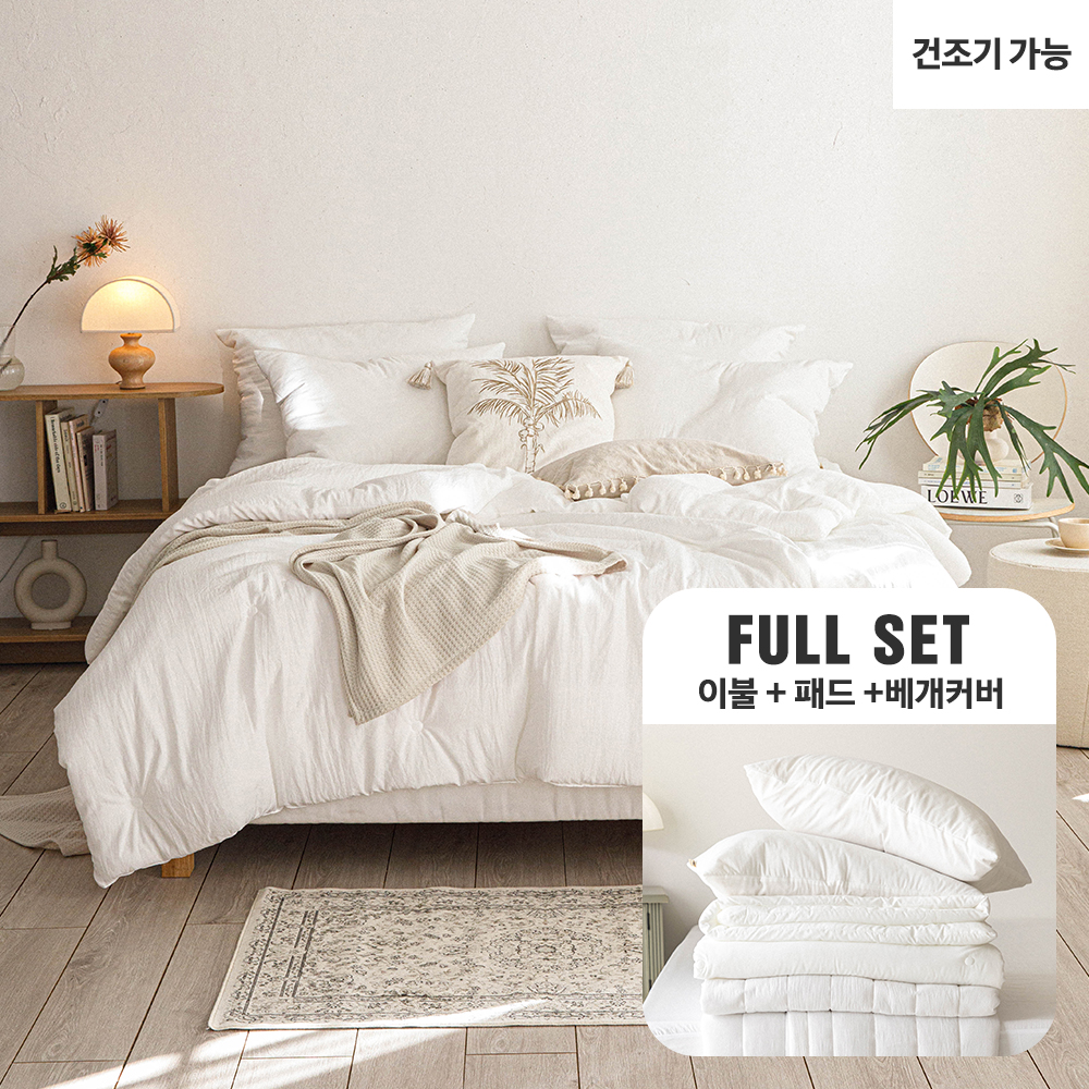 [풀세트](건조기 가능)부드럽고 폭신한 모달 풀세트(차렵이불+패드+베개커버)