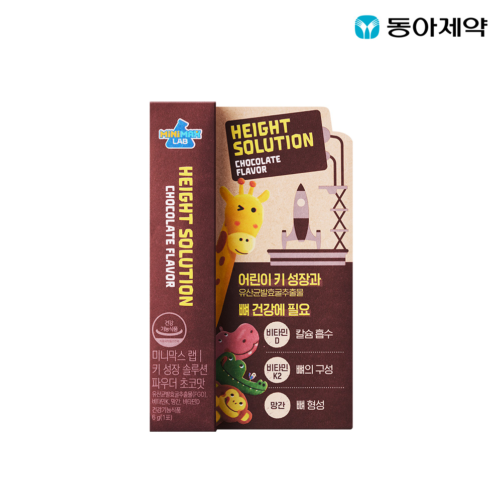 [체험용] 동아제약 미니막스 랩 어린이 키성장 솔루션 파우더 초코맛 1일분 + 딸기맛 1일분 건강하게 크는 식약처인정 유산균발효굴추출물영양제 - 상세 이미지 2
