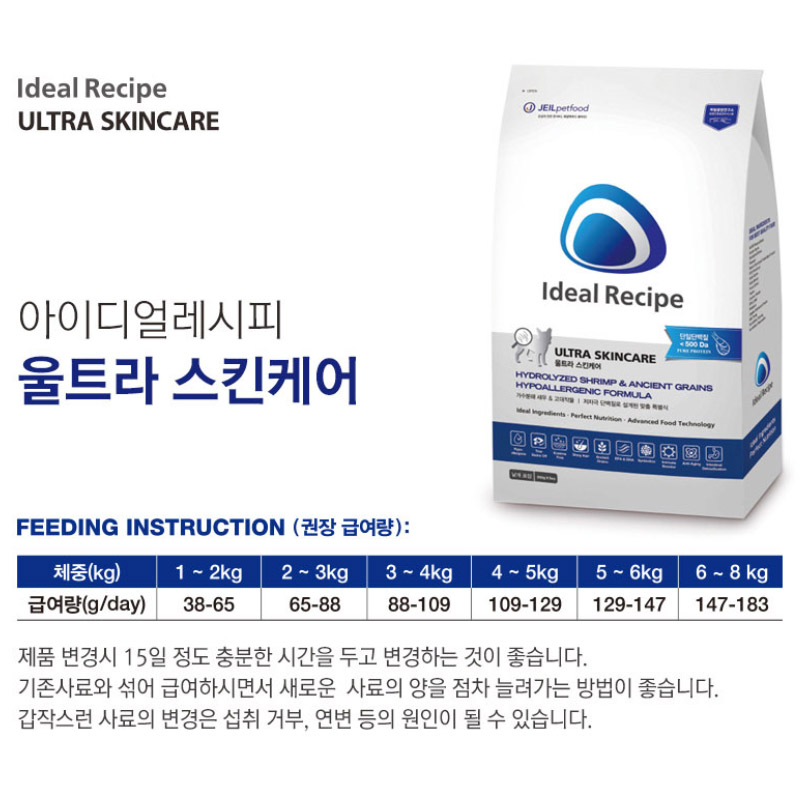 아이디얼레시피 울트라 스킨케어 피부 눈물사료 3kg - 상세 이미지 3