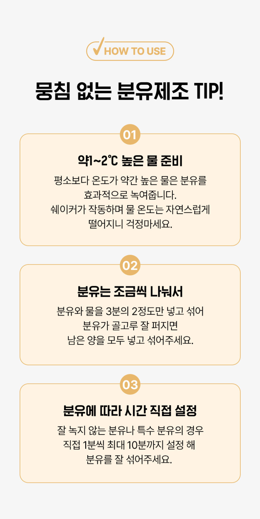 나리몽 무선 분유쉐이커